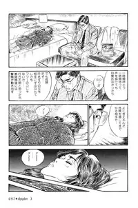 [Takashi Ishii] Maraque