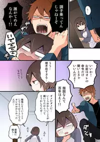 [Nagata Maria] Totsuon! ~Totsuzen Onnanonko Ni Natta No De, Ore No Oppai Monde Mimasen Ka? (Vol. 1-7) [Color, Digital]