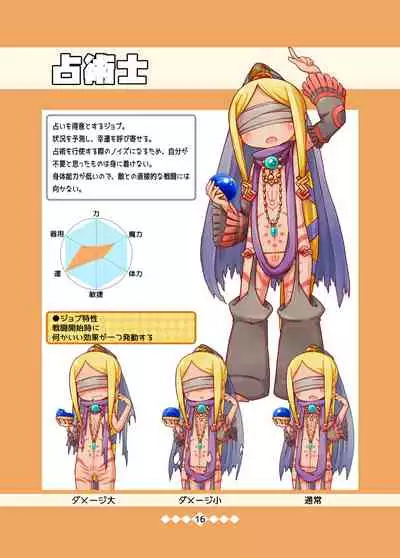 [Orodomoppu (matoshi)] EOKG (DL Ver.)