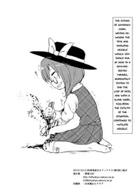 (Kagaku Seiki no Cafe Terrace 5) [02 (Harasaki)] Komakasugite Tsutawaranai Sumireko-chan no Shiin | Too Small To Convey: Causes of Sumireko-chan's Deaths (Touhou Project) [English]