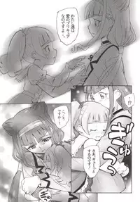 (C95) [Kuroshikatei (Unno Hotaru)] Tokeijikake no Ai - A Clockwork Love (Hugtto! PreCure)