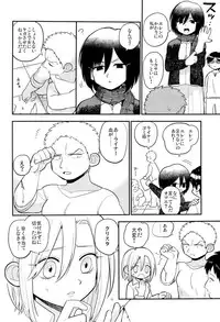 (C84) [C2.Inc, KM1CHOME (C2, Shitappa)] Bokura no Kaeru Basho (Shingeki no Kyojin)