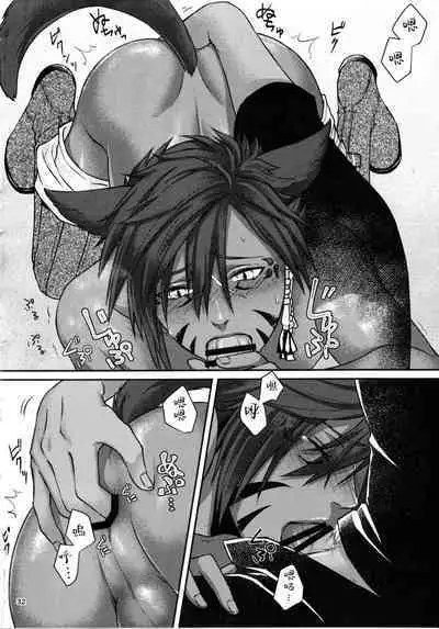 Shishou! Ore Ganbarimasu!! | 师父!我会努力的!!