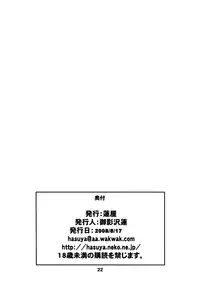 (C74) [Hasuya (Mikagezawa Ren)] Agu★Bon (Final Fantasy Tactics)