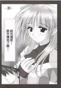 (CR35) [Nirvana Soft (Hironii)] Feels like Heaven (Gad Guard, White Album) [Chinese] [基德漢化組]