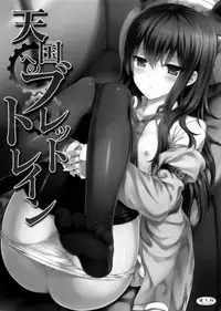 (C80) [Shadow Sorceress Communication Protocol (Hiten Onee-ryuu)] Tengoku e no Bullet Train | The Bullet Train to Heaven (Steins;Gate) [English] {life4Kaoru}