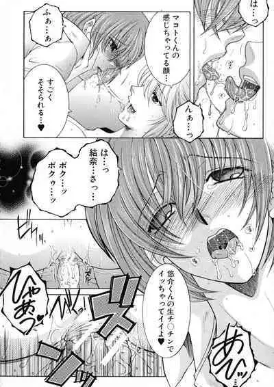 [Yasuhara Tsukasa] Ore ga 4-nin no Oneesan ni Share-sareru Koto ni Natta Ken