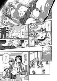 [Neko Sensei] Saimin Gakuen Ono Kyouju no Choukyou Jikken ~Okasarete Kanjiru Karada~ 1-2