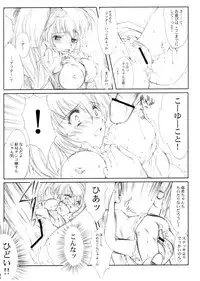 (CR37) [HIGH RISK REVOLUTION (Aizawa Hiroshi)] Watashi Wo Komipa Ni Tsuretette!! 4-5-F (Comic Party)