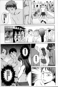 [しのぎ鋭介] おしかけっ！マイハニー [Chinese]