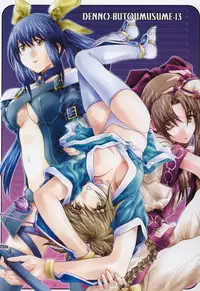 (C63) [BREEZE (SOYOSOYO)] SOYOSOYOS WORKS O.A.K (Various‎)