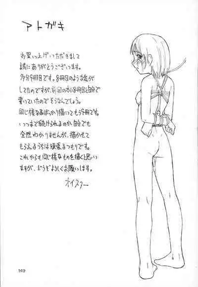 Akutoku no Sakae - Prosperites du Vice