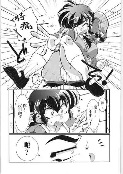 Sono Ai Watashi ni Kimenasai!