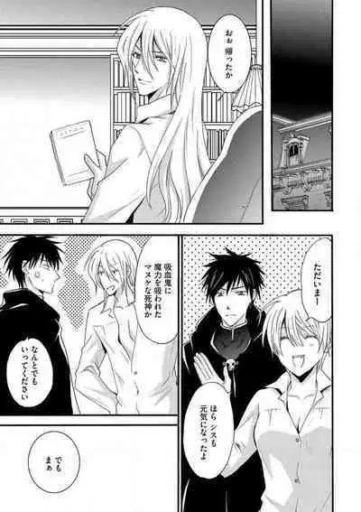 [Chitose Piyoko] Nyotaika Vampire Maji de Shojo Soushitsu 5-byou Mae 1-12