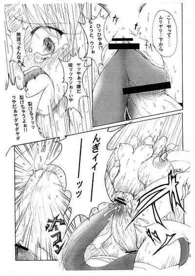 [Stencil Step (Amemiya Tsumugi)] Junrei Tenshi Dai-go wa `Kuzure Kai' (Guilty Gear)