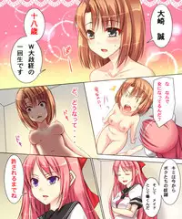 [Amulai Sweet Factory] Seiten Heni Vam-Pi-Re 2