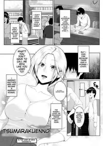 Hitozumatachi no Rakuen Hashimoto Miya no Baai | Married Women's Paradise - In The Case Of Miya Hashimoto