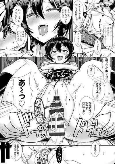 Iikedo Naisyone - Okay, but it's a secret