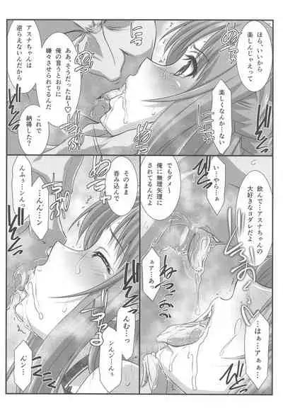 (C99) [STUDIO TRIUMPH (Mutou Keiji)] Astral Bout Ver. SAO (Sword Art Online)