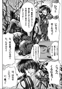 [NorthernWind (Setsugen Kamiya)] Yoi | Mysterious Occurrence