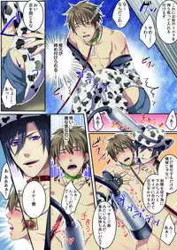 [Osuchichi ☆ 801 (Kairi)] Bokujou de Sakunyuu Taiken [Decensored] [Incomplete]