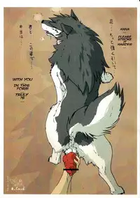 (Kemoket 2) [KTQ48 (B-curd)] Ori Ookami Ojii-san to Ame no Koi | The love story of Ame and Mr Wolf (Ookami Kodomo no Ame to Yuki) [English] [alphya04]