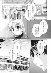 [Pon Takahanada] Tenshi no Marshmallow 4