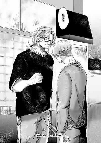 Koharu Biyori ni Hai ga Saku | 小阳春时灰尘盛开 Ch. 1-4