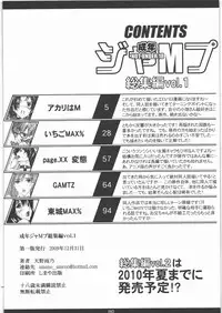 (C77) [M (Amano Ameno)] Seinen JuMp Soushuuhen vol.1 (Gantz, Hikaru No Go, Ichigo 100%)