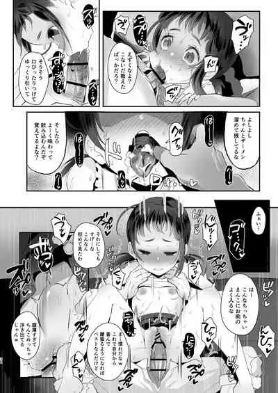 [StrangeSagittarius (Kisaki)] Koukousei kara Hajimeru Mesuinu Kyouiku