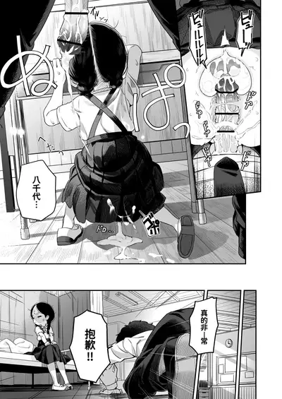 [Asunaro Neat. (Ronna)] Kyoushi Hitori, Seito Hitori. ~Inaka no Gakkou de Mainichi Ecchi~ [Chinese] [oo君個人漢化] [Digital]