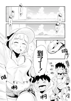 Ore no Yome ga Netorarete Iru! ~Umi no Mieru Machi Zenpen~