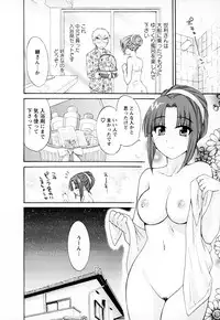 [Pon Takahanada] Kanojo to Kurasu 100 no Houhou - A Hundred of the Way of Living with Her. Vol. 1
