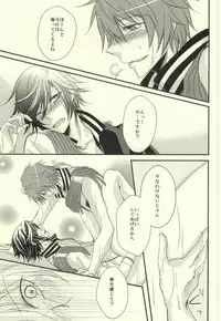 [MixTurE (Nori)] I want to do it! (Uta no Prince-sama)