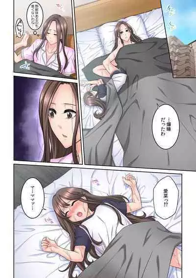 Tonari no Hitozuma ni Furin Sonyuu!?~ Amai Kaori ni Hamarisou…