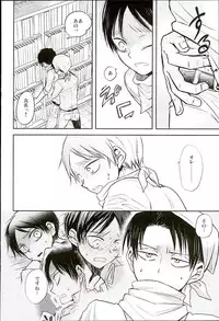 (C89) [Sonic (PANA)] Jinrui Saikyou VS Risei Soushuuhen (Shingeki no Kyojin)