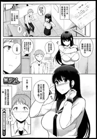 [Sasamori Tomoe] MYSTERY TRAP (COMIC HOTMiLK 2013-09) [Chinese] [無邪気漢化組]