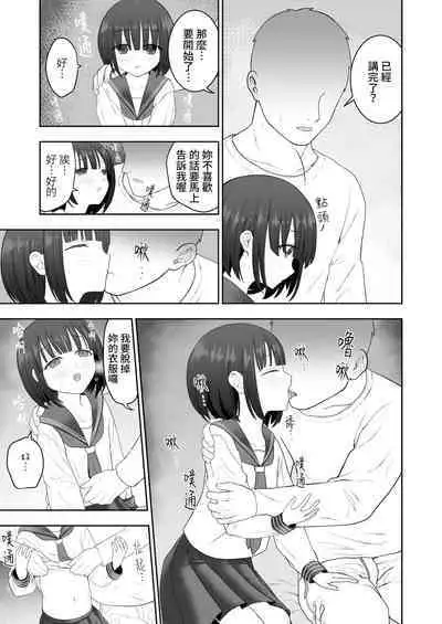 [Mitsume no Mitsumame (Yoikorogashi)] Watashi no Musume o Daite Itadakemasen ka.| 能請您和我的女兒做嗎。[Chinese] [禁漫漢化組]