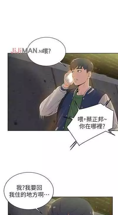 【周三连载】超市的漂亮姐姐（作者：北鼻&逃兵） 第1~43话