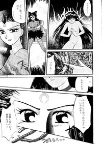 (C44) [D.D.GAPS (Various)] Gekkou (Bishoujo Senshi Sailor Moon)