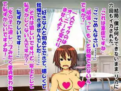 Dougan de Houkei de Doutei de Jishin ga Nakatta Boku ga, Sentou ni Toutte Jinsei ga Kawatta Ohanashi