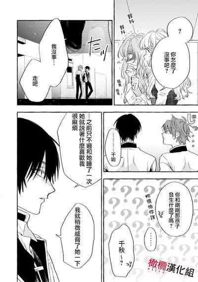 [Kotoko, Kamo] Sukui, SukuwareCh.1-10 | 乞救之噬，覆食殆尽 Ch.1-10 [Chinese] [橄榄汉化组]