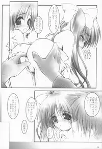 [MINT BLUE (MOYURU/n)] ~The face of happiness~ Summer Snow 2 (With You)