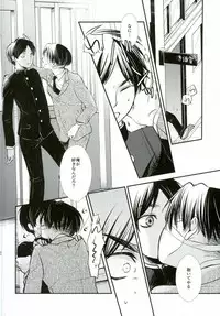 (Kyuushuu Hekigai Chousa Haku) [SHINGEKI666 (Kitazawa Seiko)] ReverseReverse (Shingeki no Kyojin)