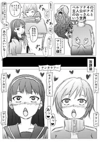 [Roche] Persona 4 no Shujinkou ga Kuzu no Ossan to Iu Sekai (Persona 4)