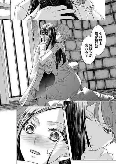 [Sauro] Isekai Oooku ~Ouhi ni Naritakuba Yotogi de Denka ni Aisare Tsudzuke yo~ 1-3