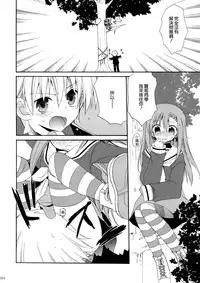 (C74) [ciaociao (Araki Kanao)] HAPPY EDEN Soushuuhen 1 (Hayate no Gotoku!) [Chinese] [CE家族社]
