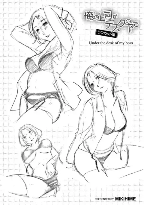 Ore no Joshi Ga Desuku No Shita De 1