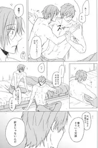 (Renai Jaws 2) [Usagi-san to Kuma (Aizawa)] Pun! Pun! (Free!)