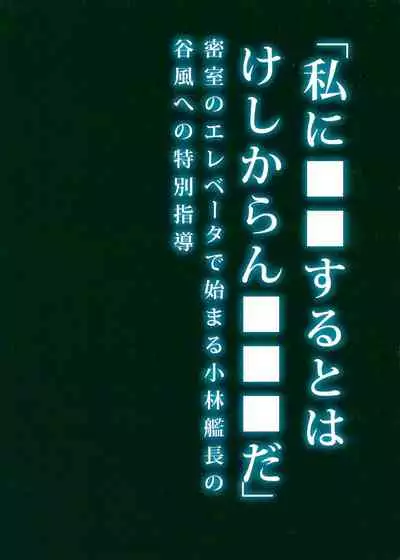 Shinjin soju-shi tokubetsu shido